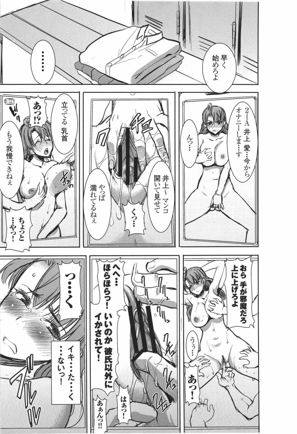 (サンクリ56) [なまけもの騎士団 (田中あじ)] アンスイート 井上愛+(プラス) 2 - page50