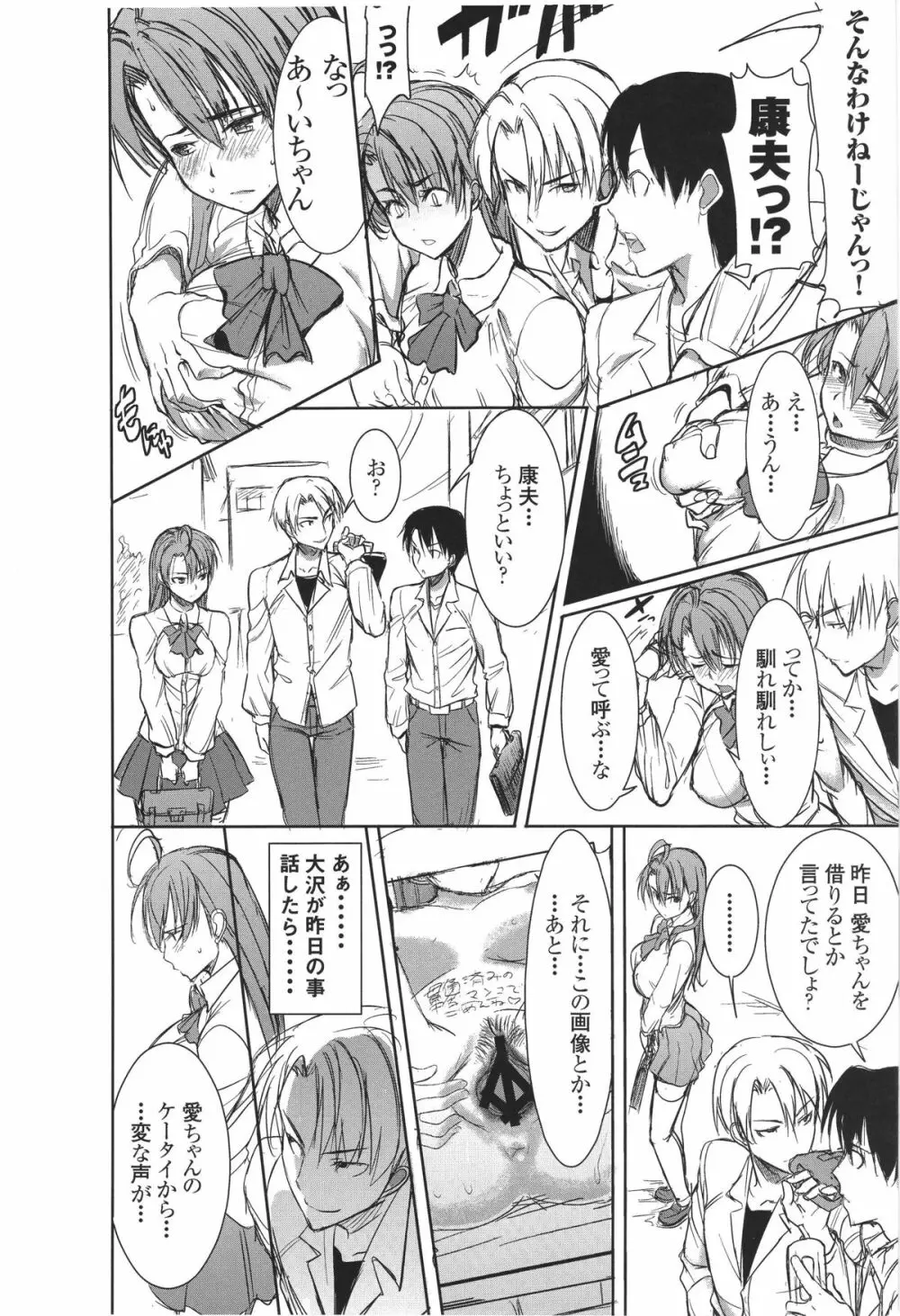 (サンクリ56) [なまけもの騎士団 (田中あじ)] アンスイート 井上愛+(プラス) 2 - page7