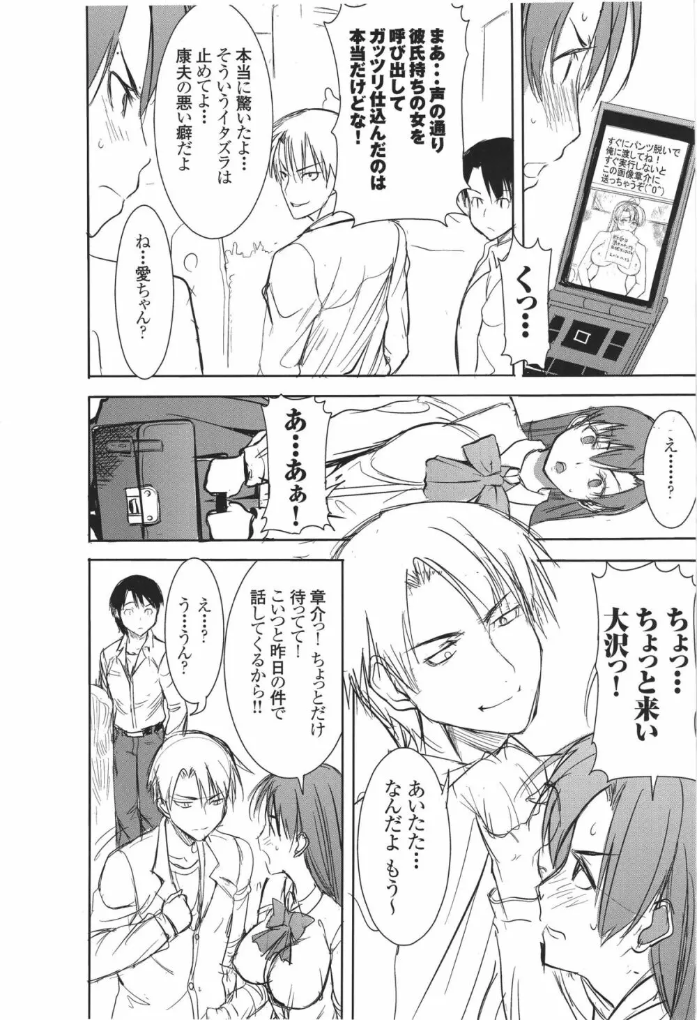 (サンクリ56) [なまけもの騎士団 (田中あじ)] アンスイート 井上愛+(プラス) 2 - page9