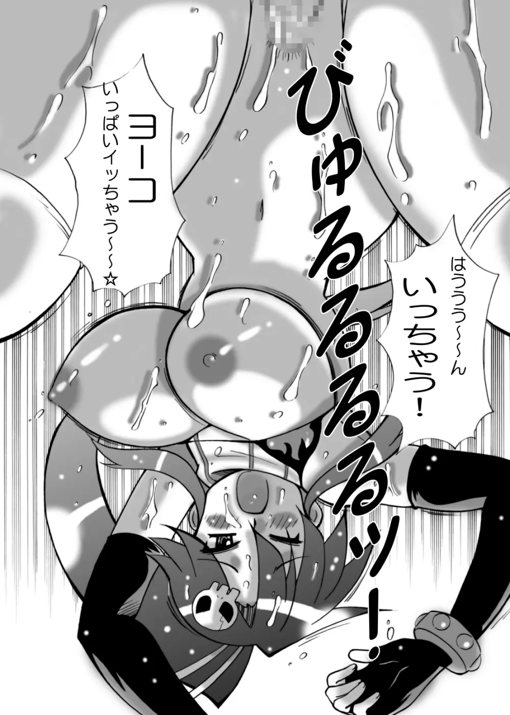 回転野望 - page19