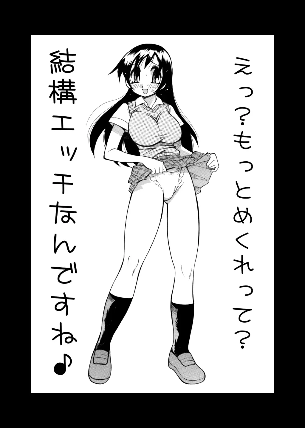回転野望 - page24
