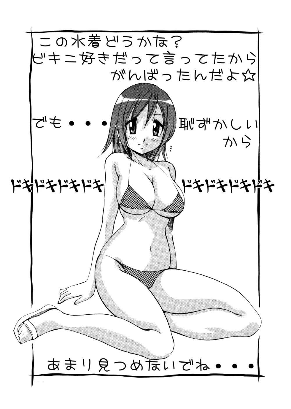 回転野望 - page25