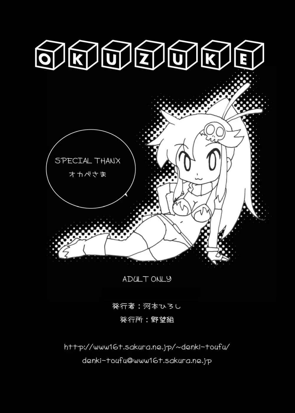 回転野望 - page33