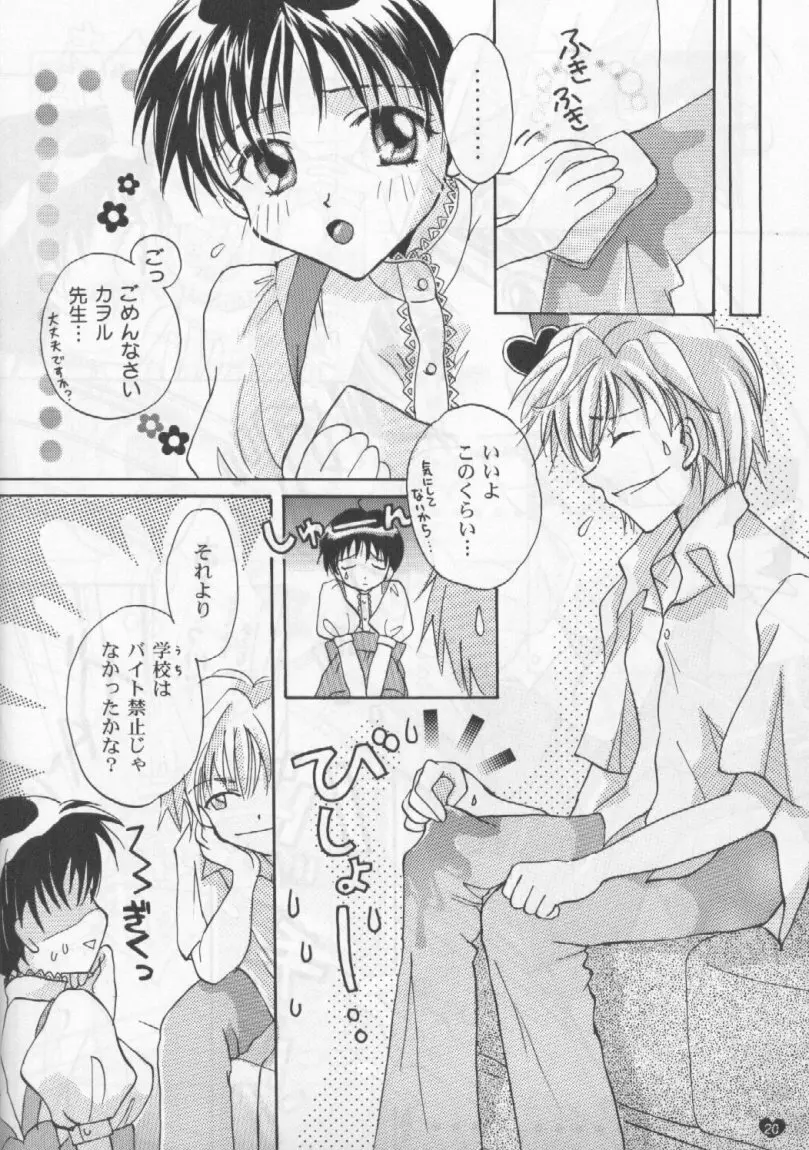 SNOW DROP - page19
