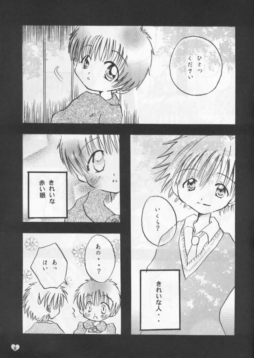 SNOW DROP - page8