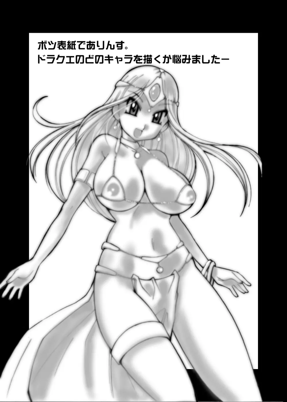 野望蟹 - page21