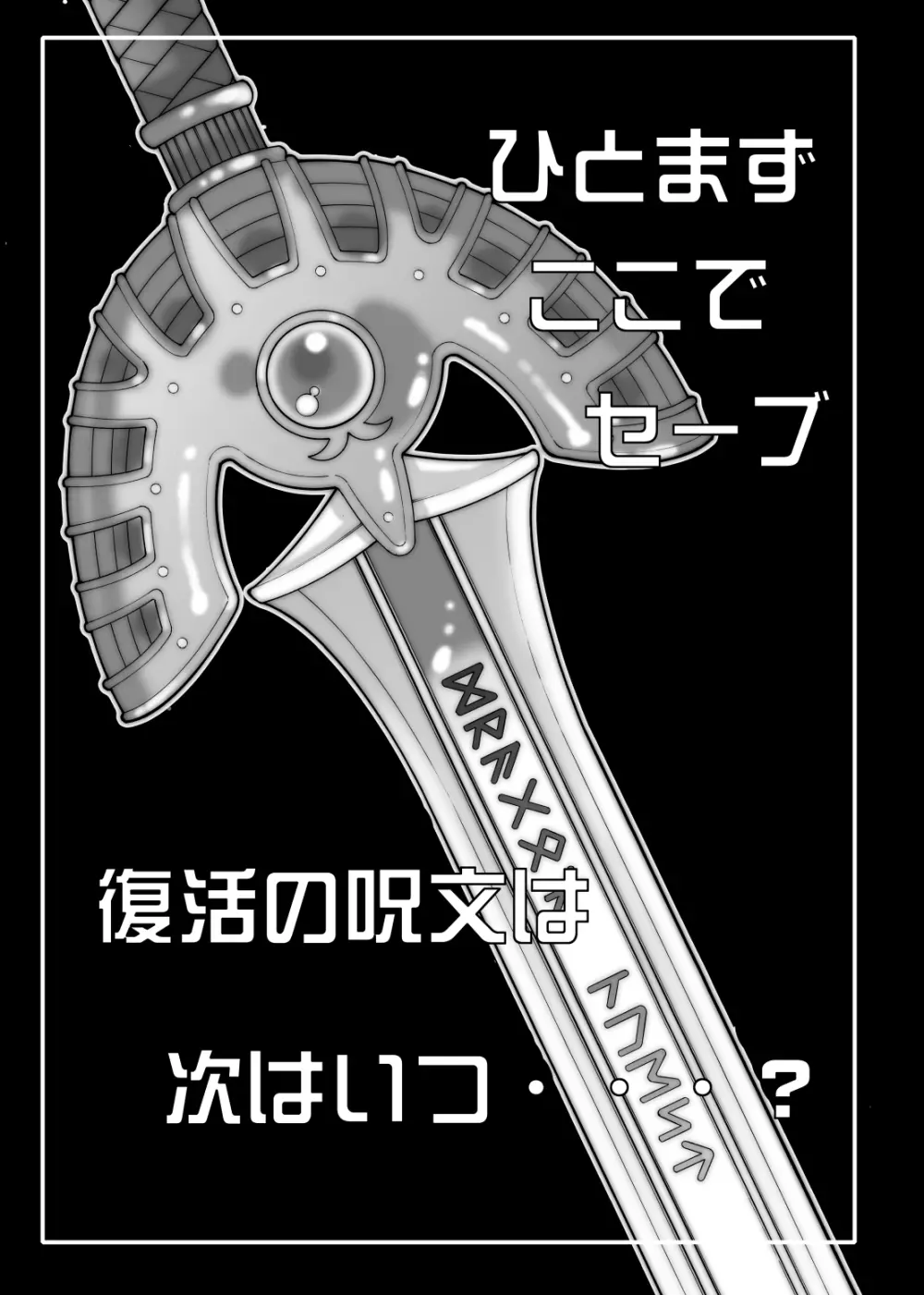 野望蟹 - page22