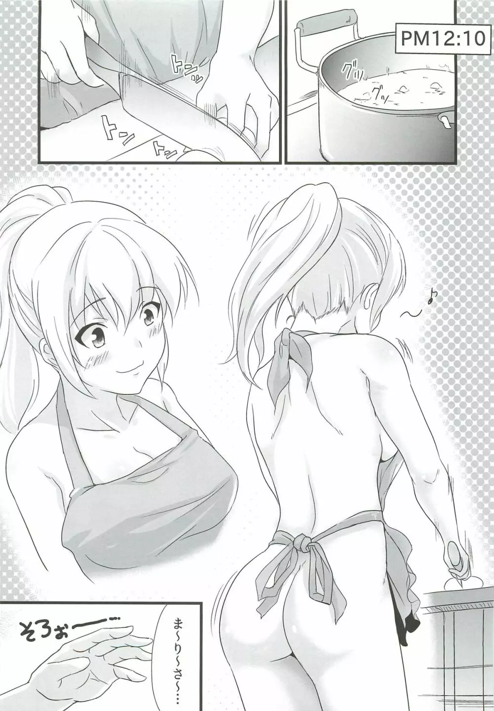 こんなことばかりかんがえています。5 - page6
