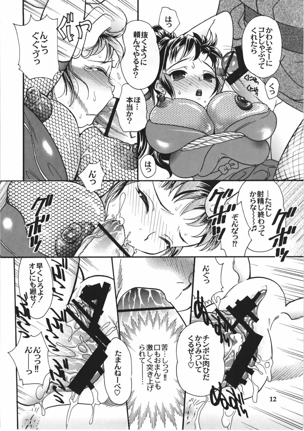 女忍画報 - page11