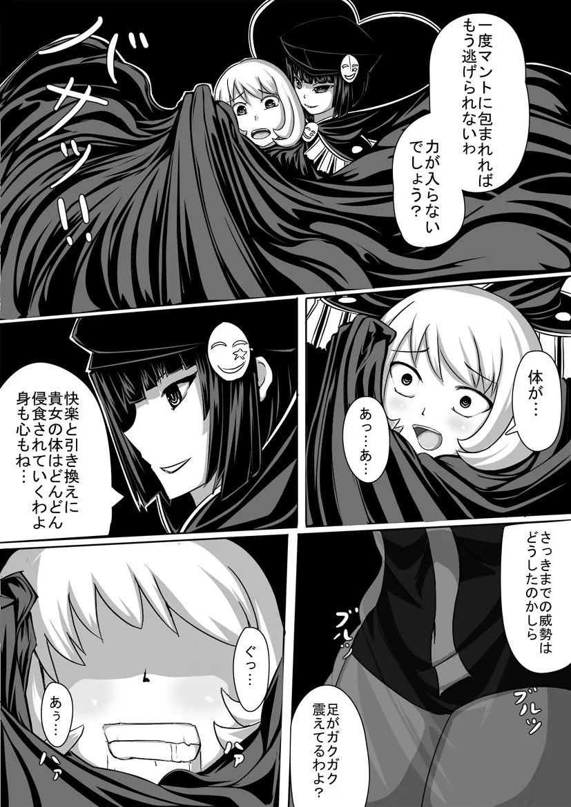 Resistance vs Sister of officer Haigure - page3
