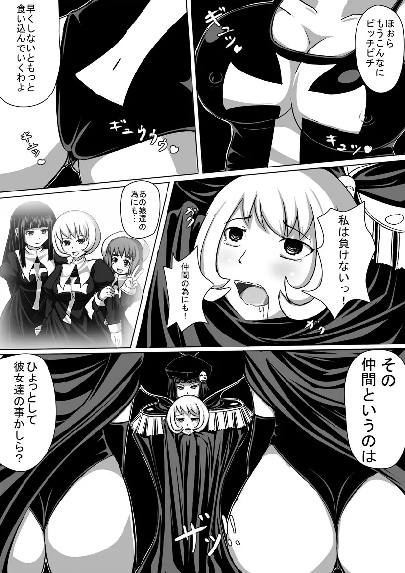 Resistance vs Sister of officer Haigure - page4