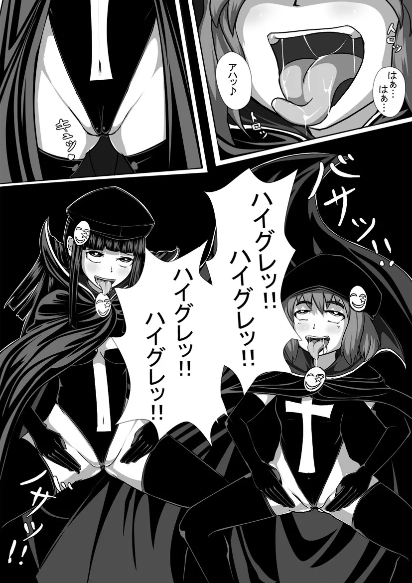 Resistance vs Sister of officer Haigure - page5