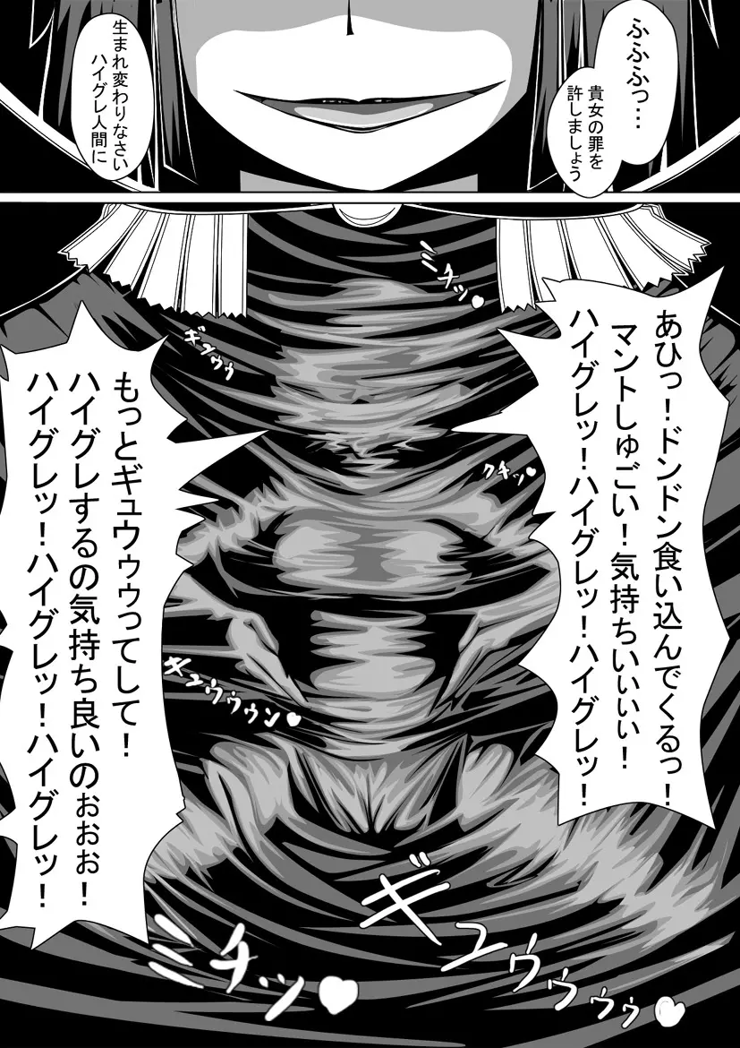 Resistance vs Sister of officer Haigure - page9