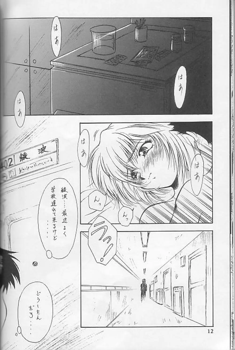 Stage, 2 - page11