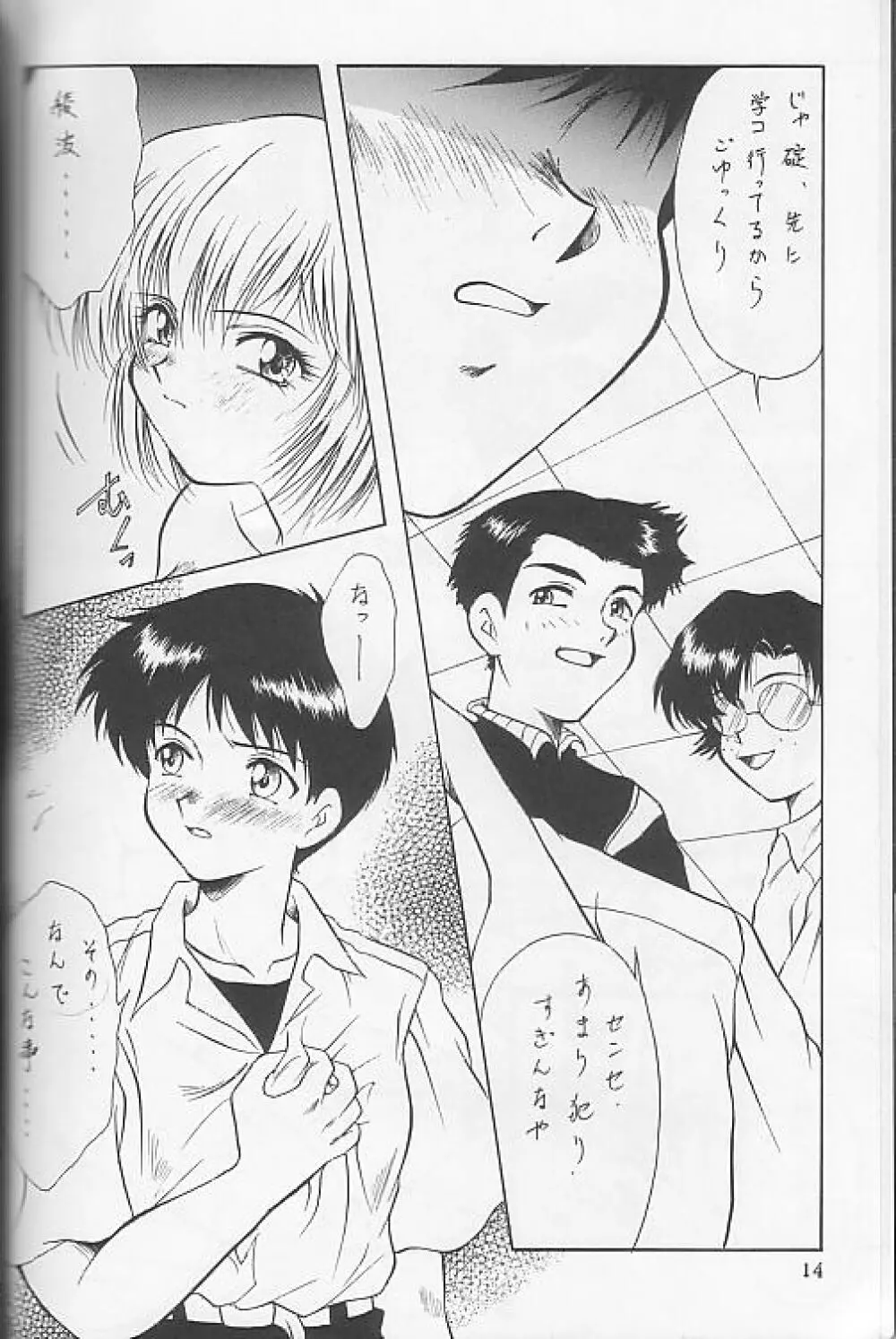 Stage, 2 - page13