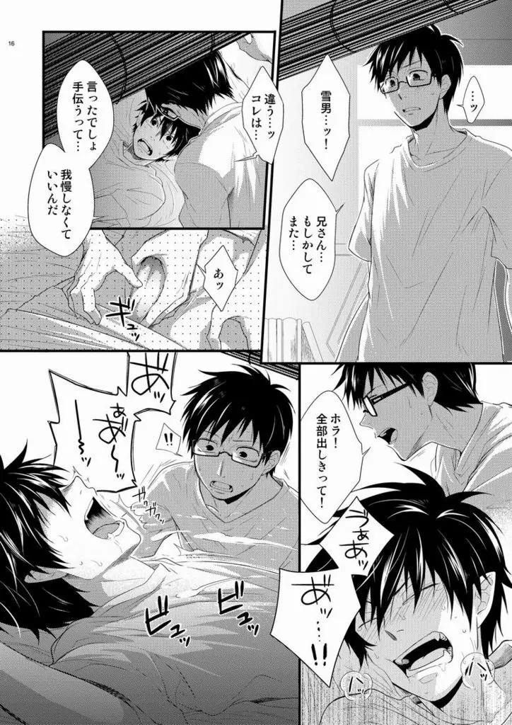 TWINS - page14