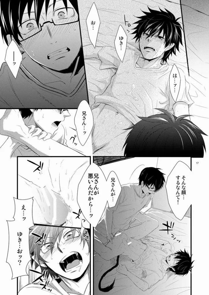 TWINS - page15