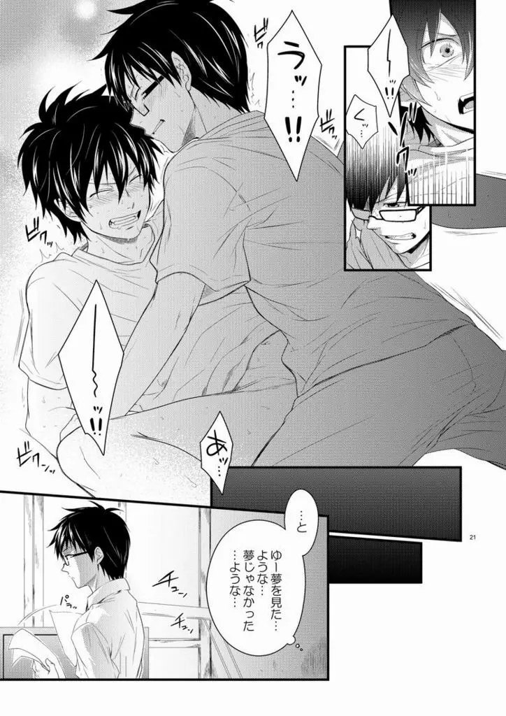 TWINS - page19