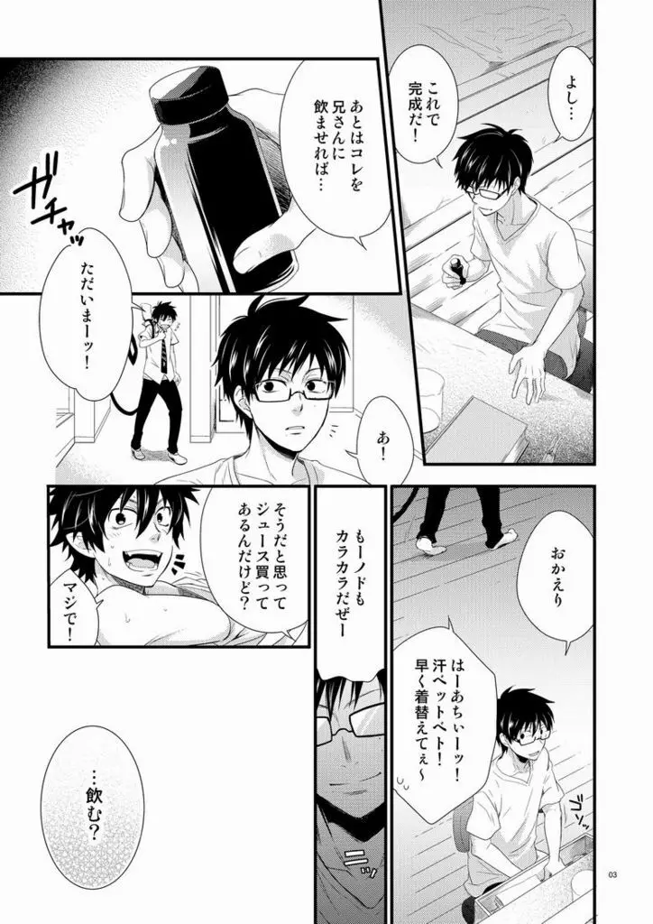 TWINS - page2