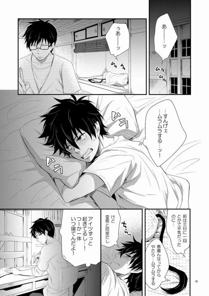TWINS - page3
