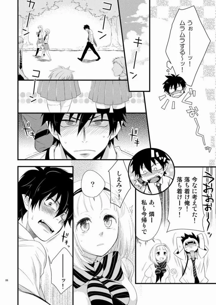 TWINS - page4