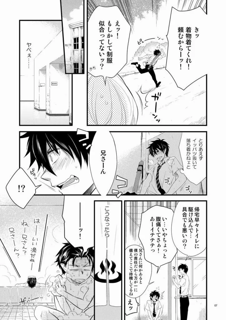 TWINS - page5