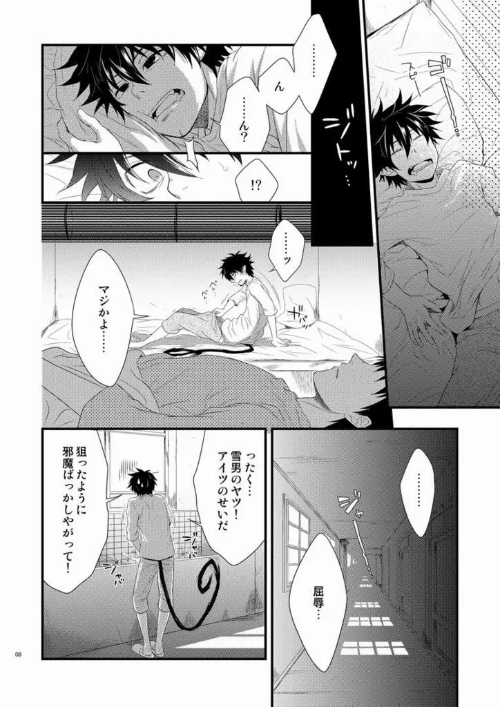 TWINS - page6