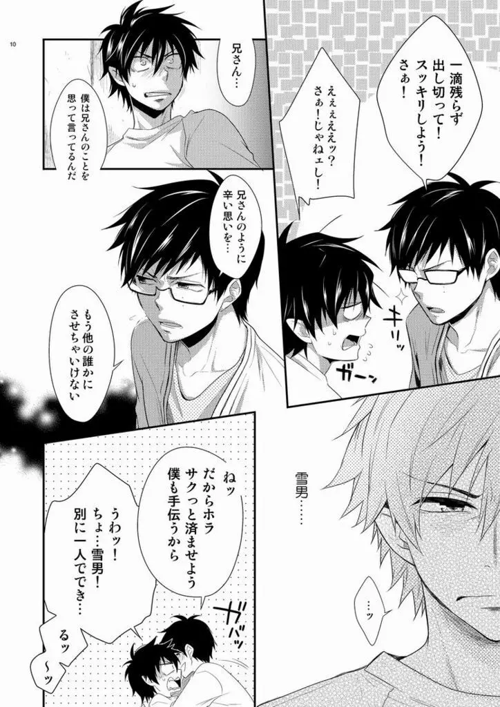 TWINS - page8