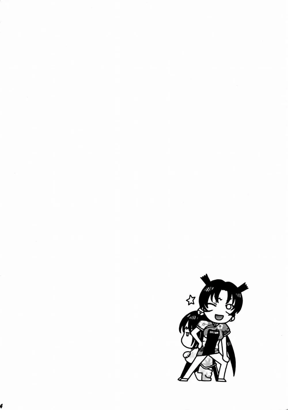 連華としぐれ学園生活 - page3