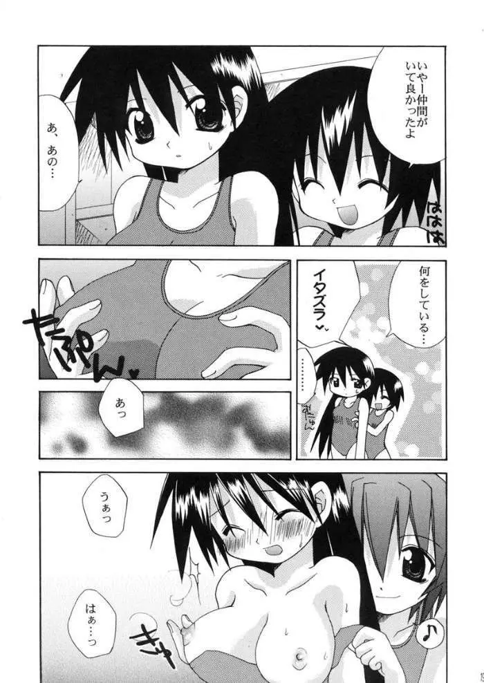 榊魂 - page18