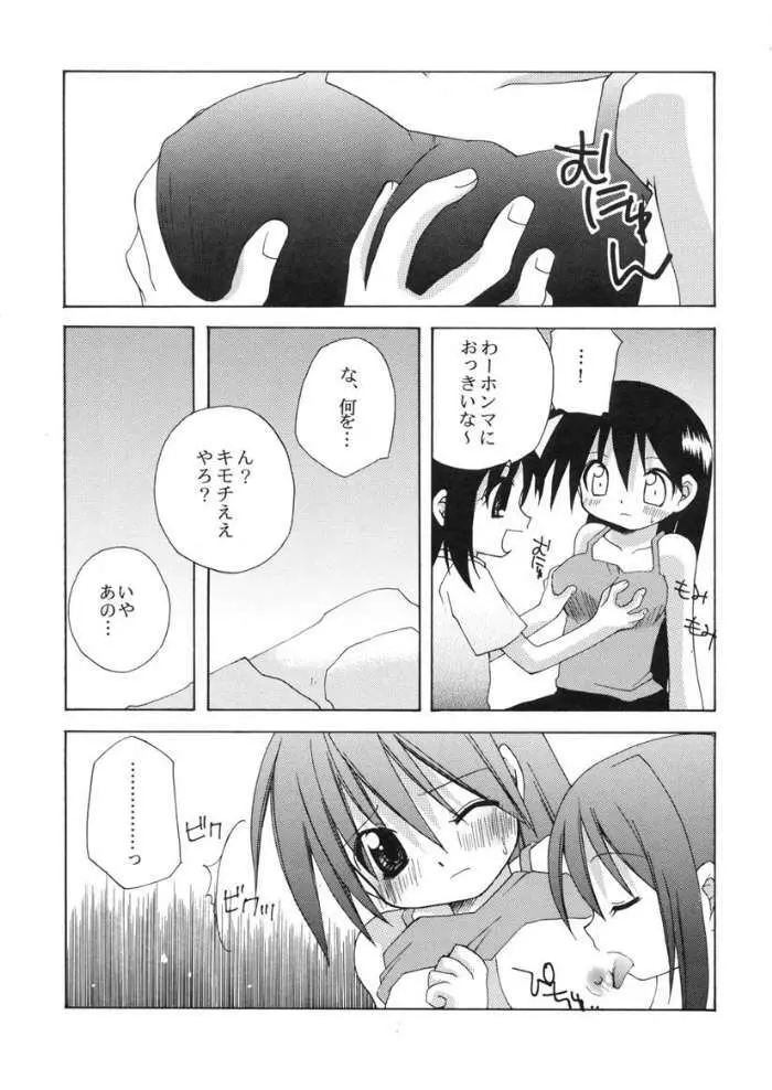 榊魂 - page6
