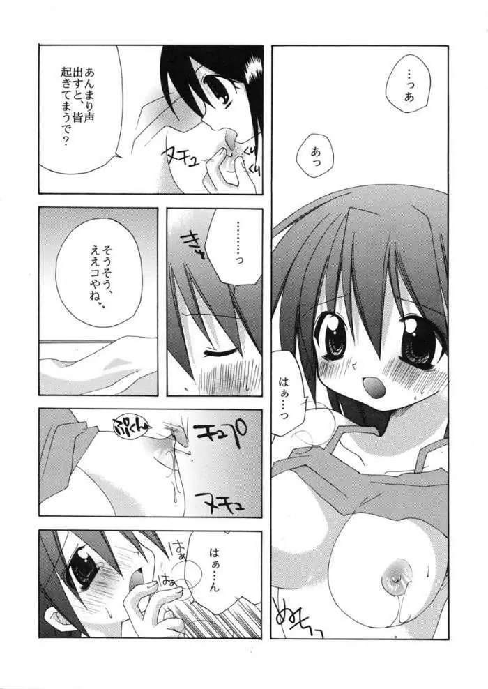 榊魂 - page7