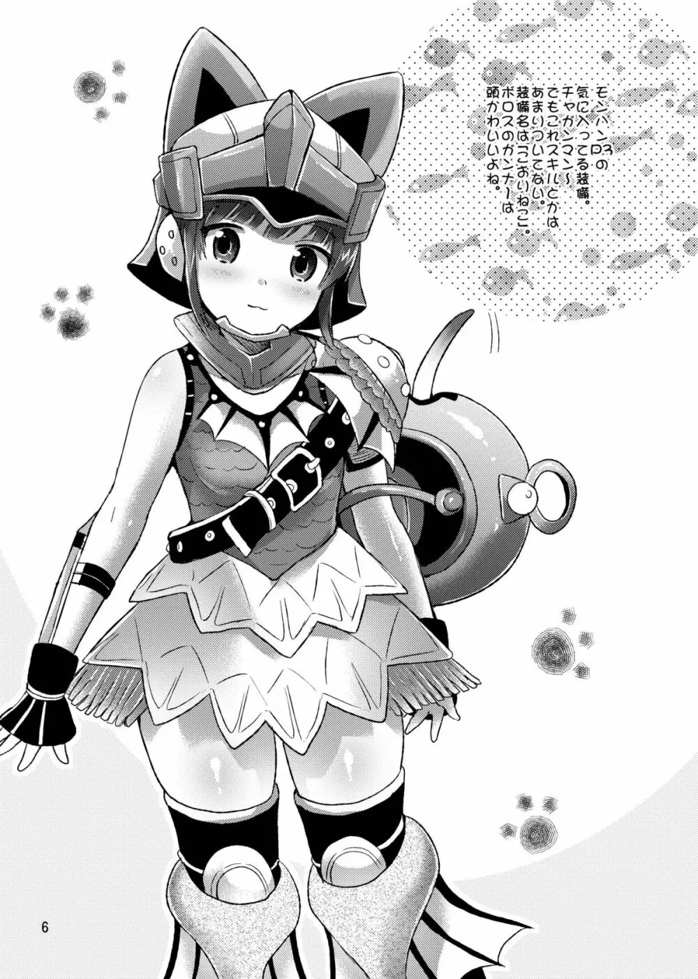 uruteのおまけぼん ～2011.夏～ - page6