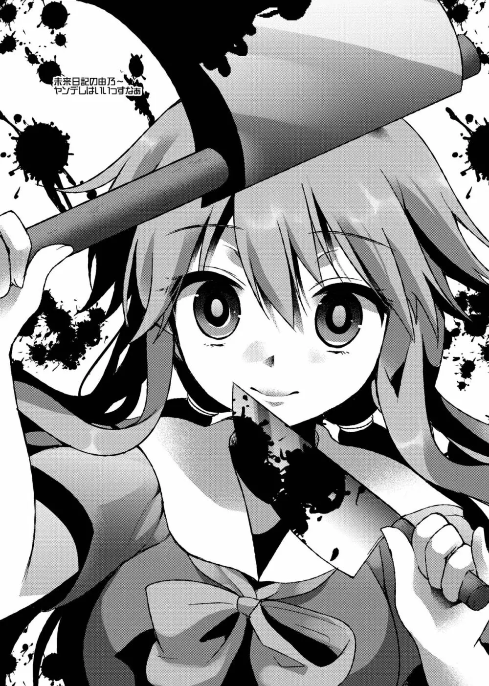 C81おまけ本 - page3