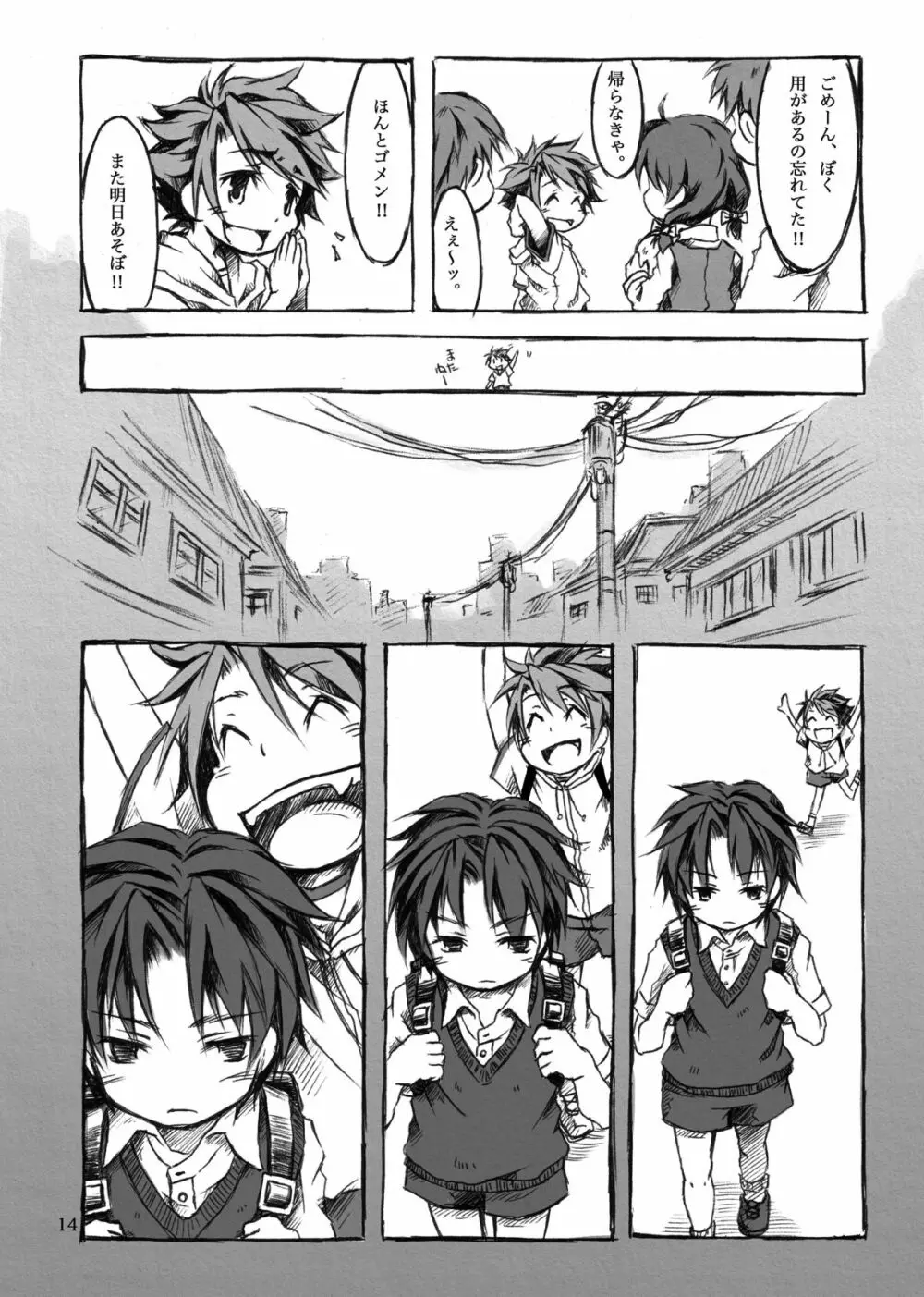 KinderGarten21 再録本I - page14