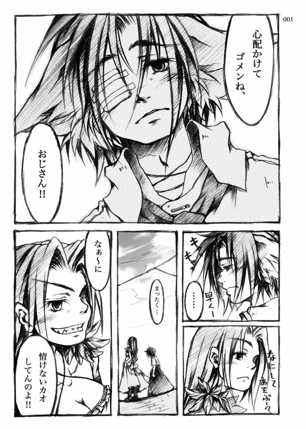 KinderGarten21 再録本I - page69