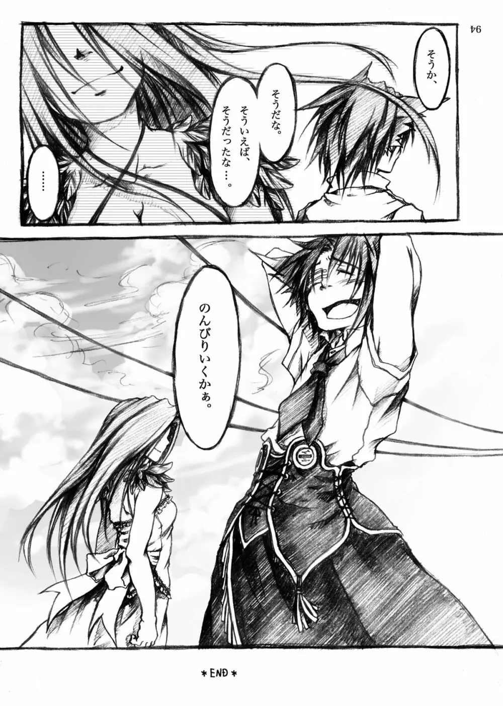 KinderGarten21 再録本I - page75