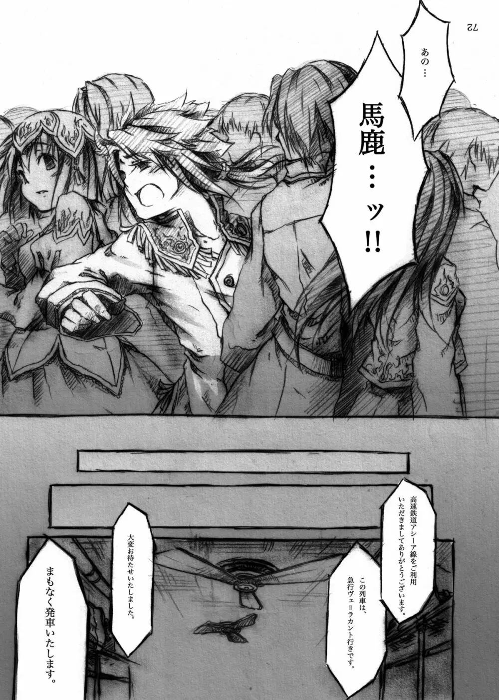 KinderGarten21 再録本I - page97