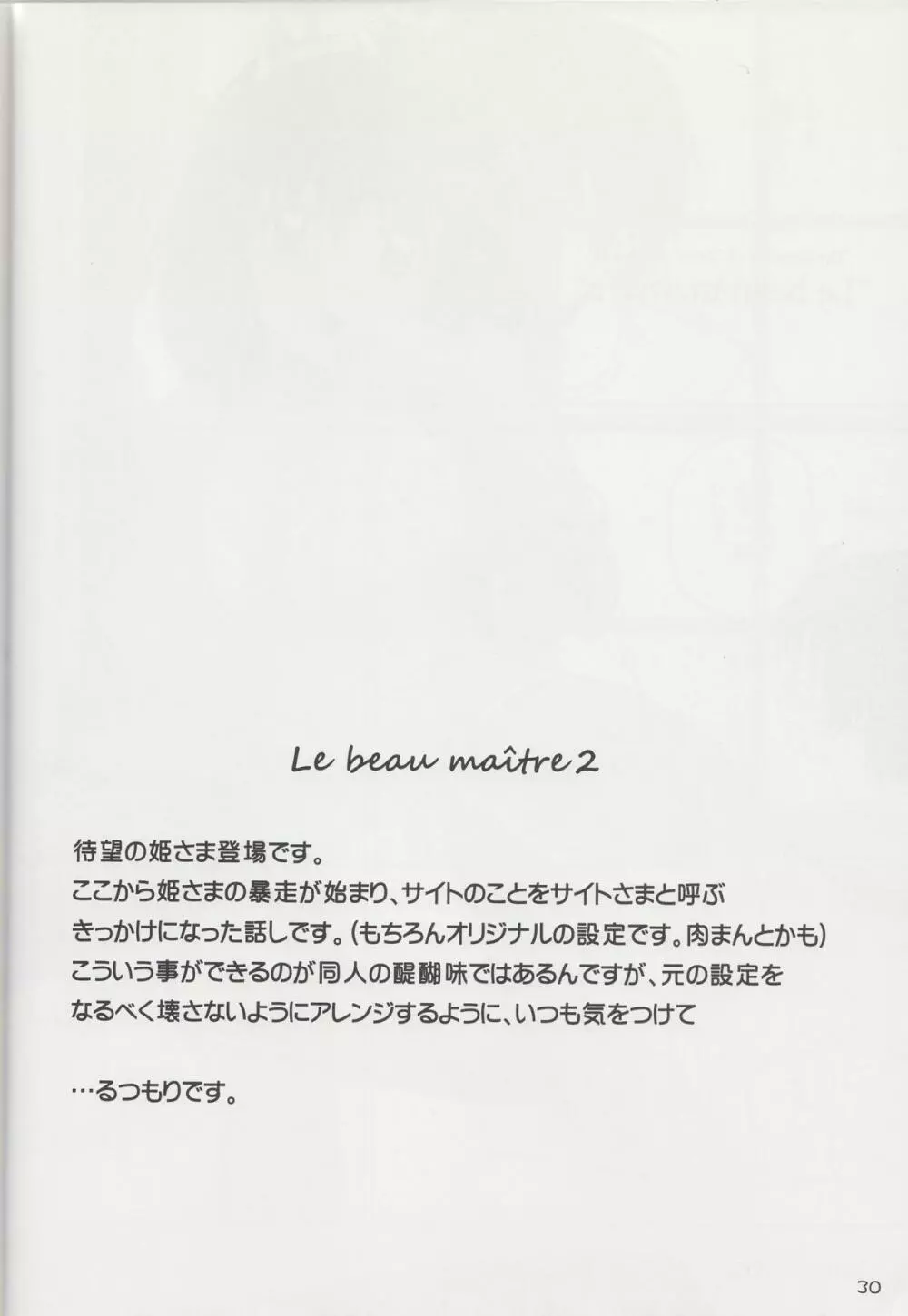 Le beau maître Omnibus - page30