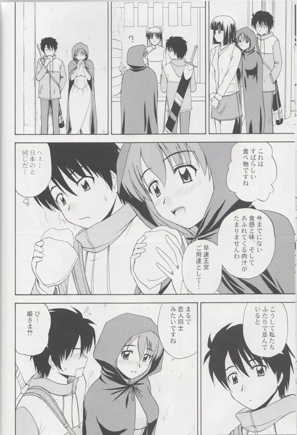 Le beau maître Omnibus - page36