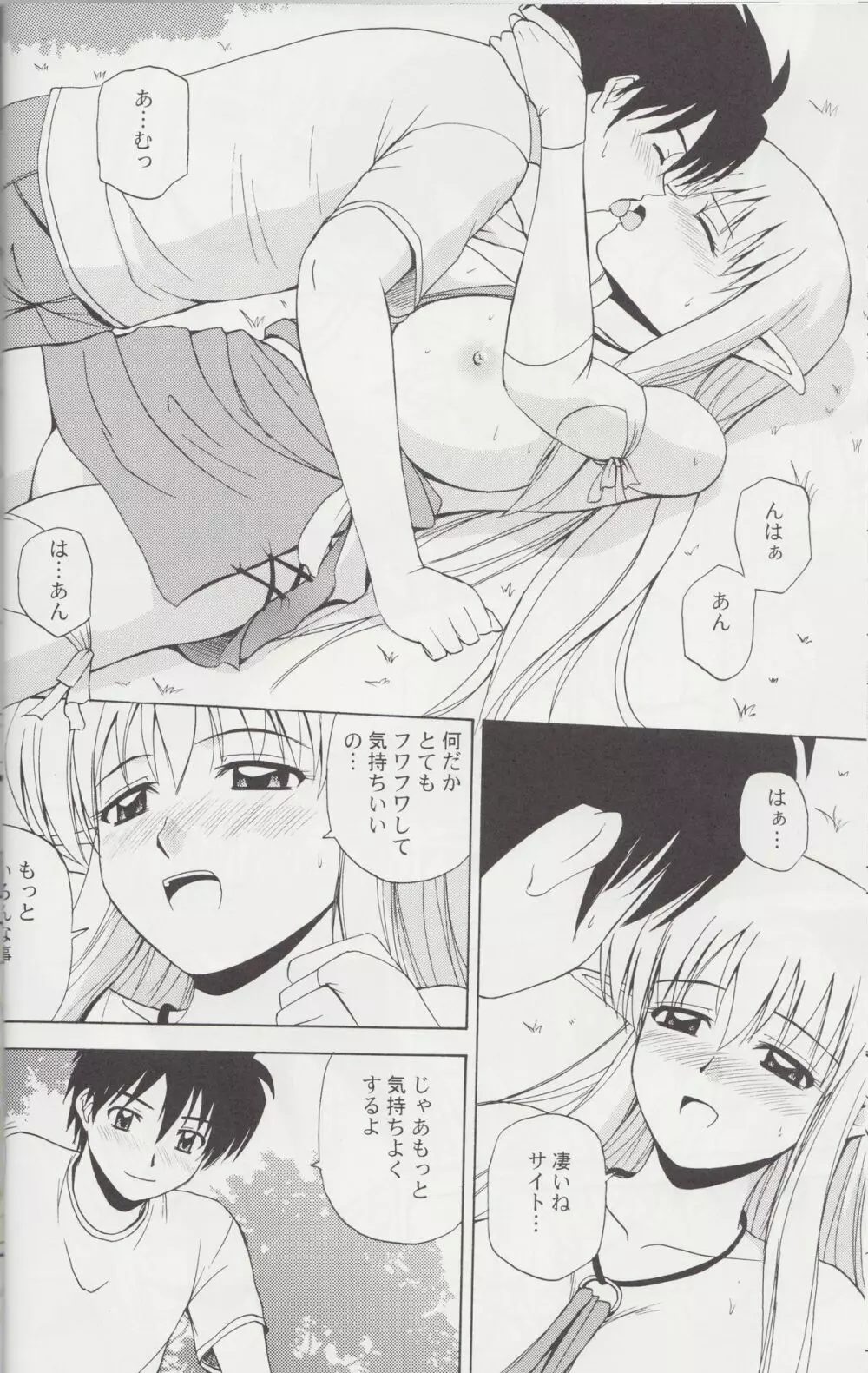 Le beau maître Omnibus - page86