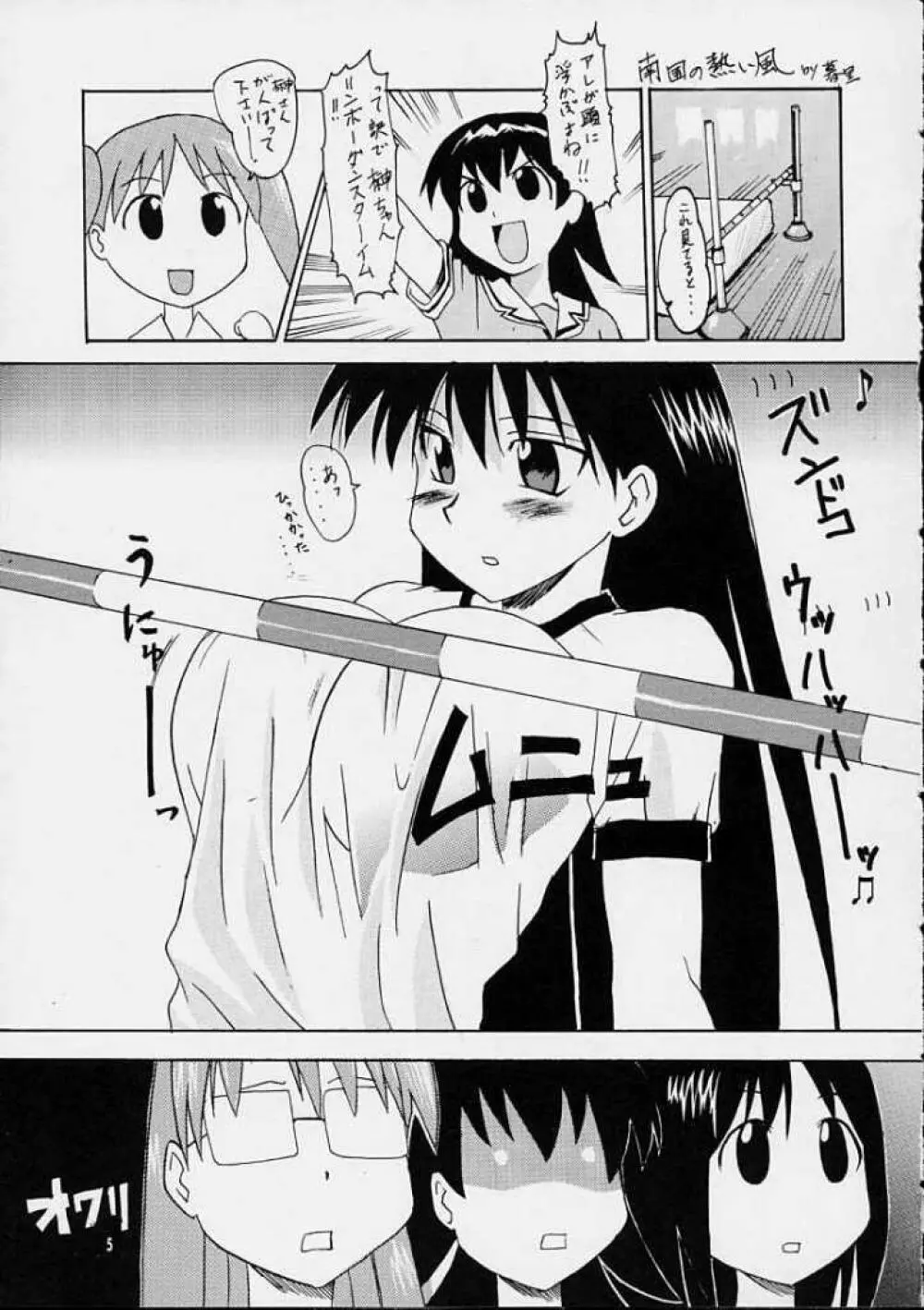 フワモコ - page3