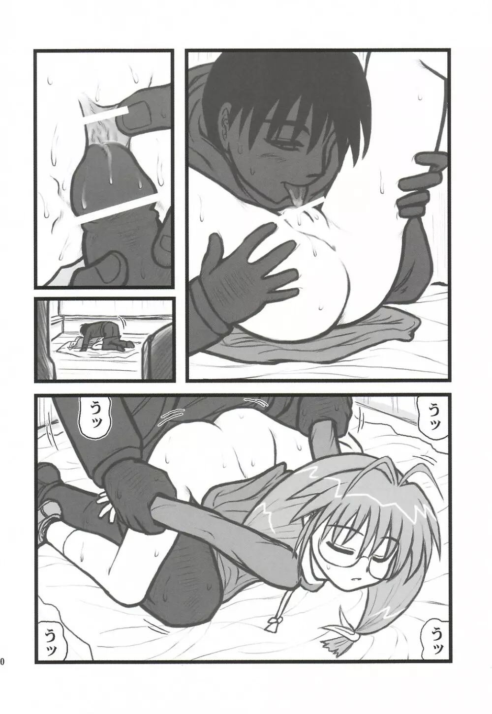 凌辱 猪名川 五年製D - page19