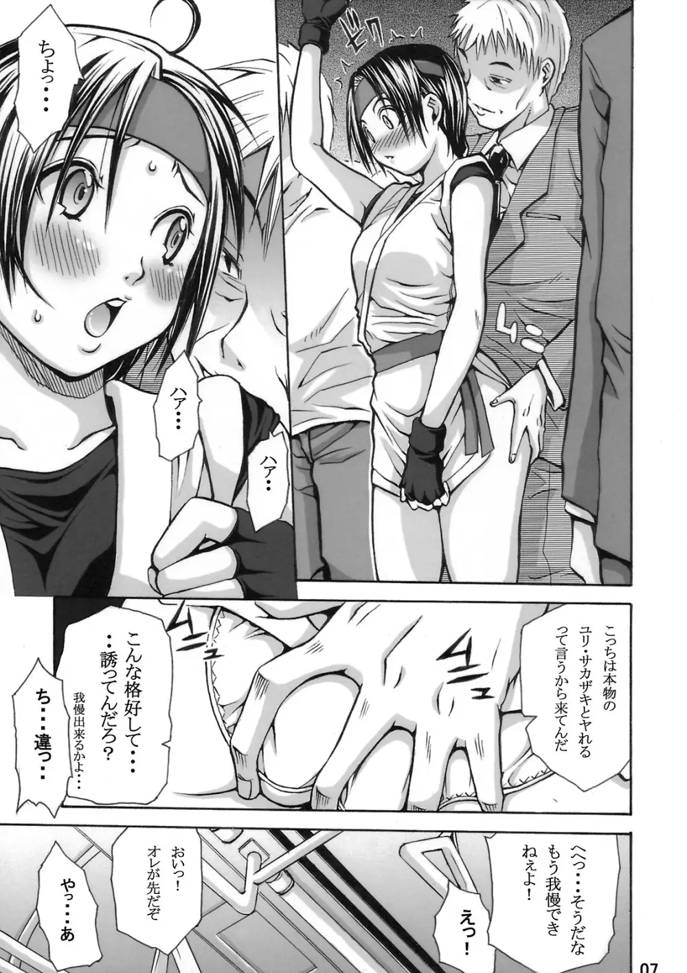 DOF -RF- - page6