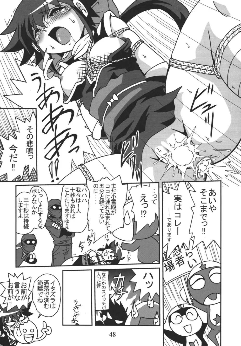 ストレートザンバー - page47