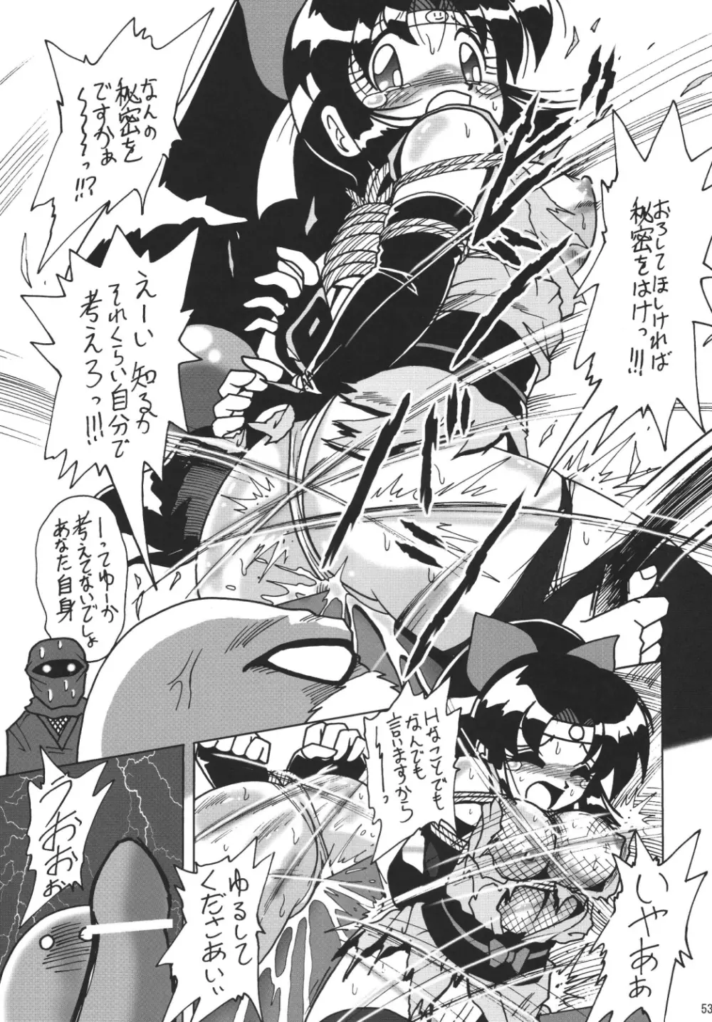 ストレートザンバー - page52