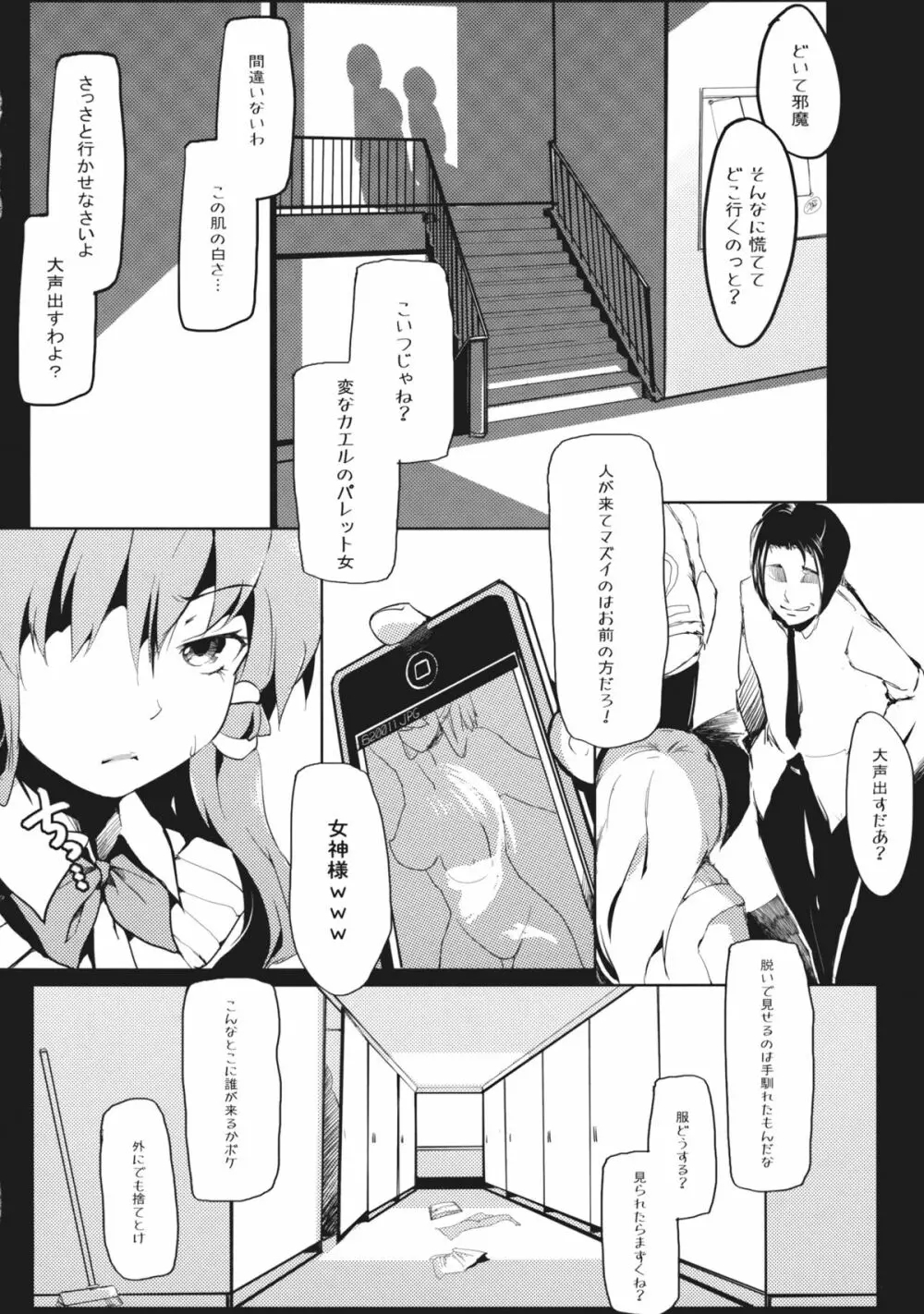Signal Lost - page10