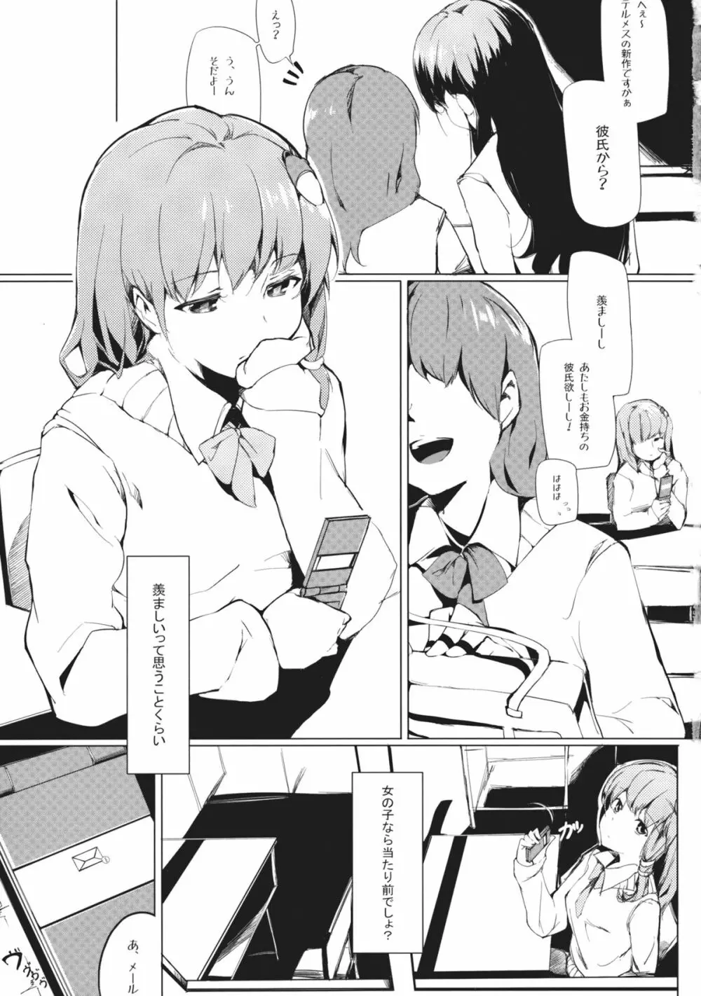 Signal Lost - page3