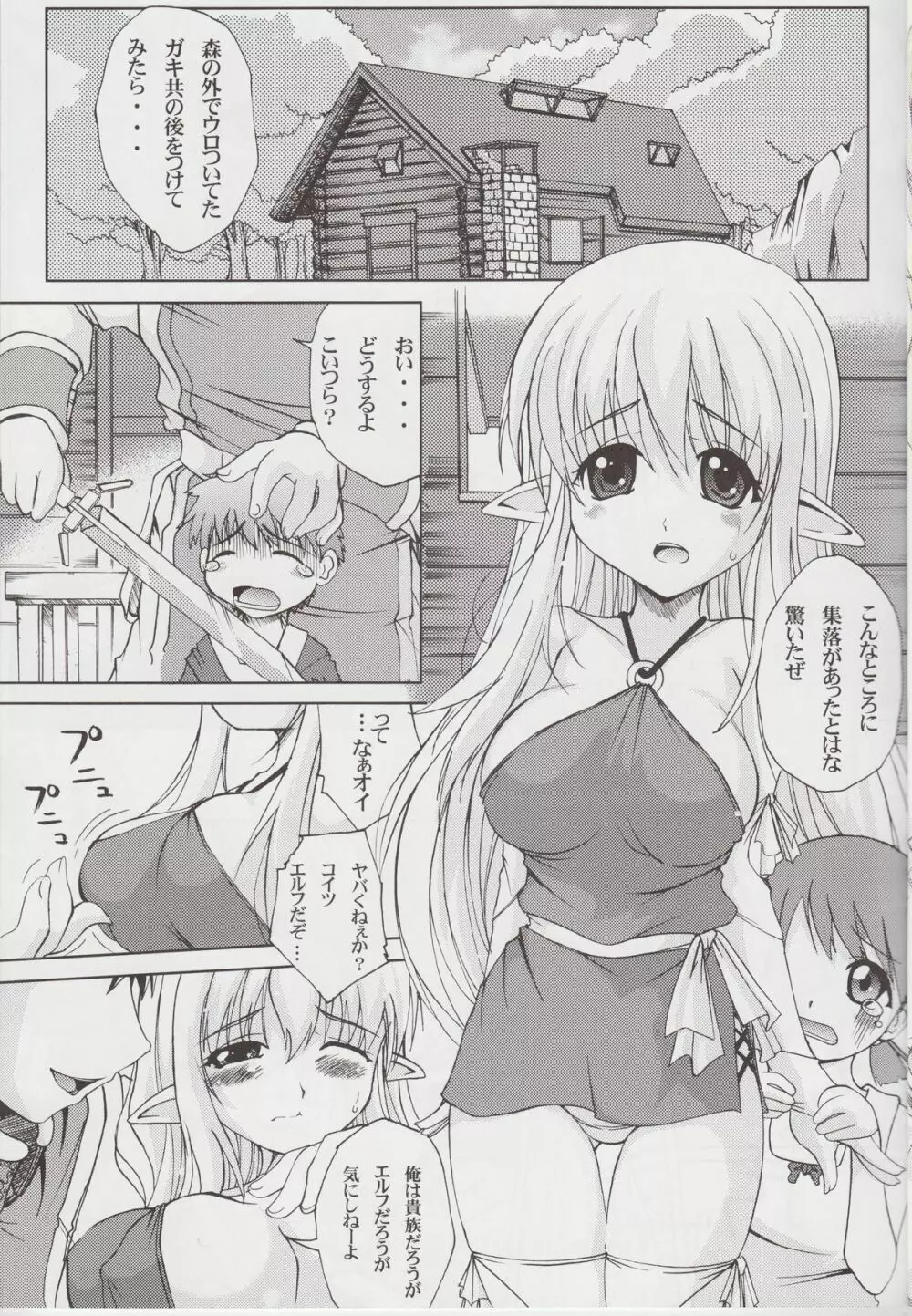 てぃふぁ缶Zero - page4