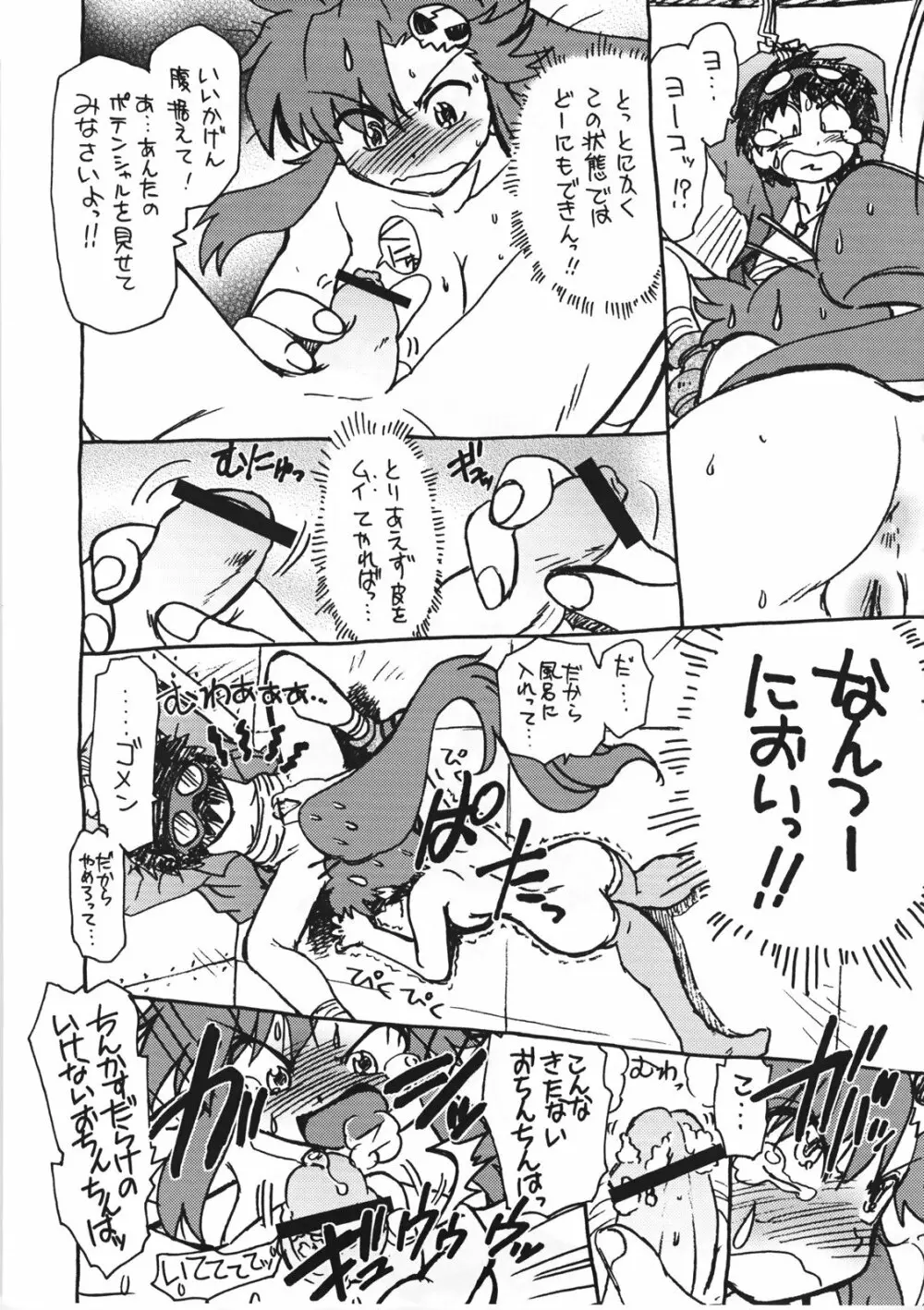 起承転結4 - page11